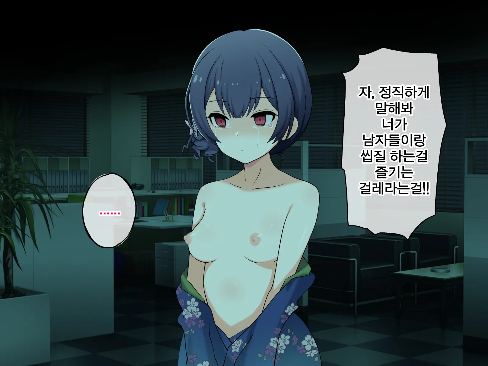 Uragirareta. Dakara Rape Suru | 배신당했다 그러니 레이프한다